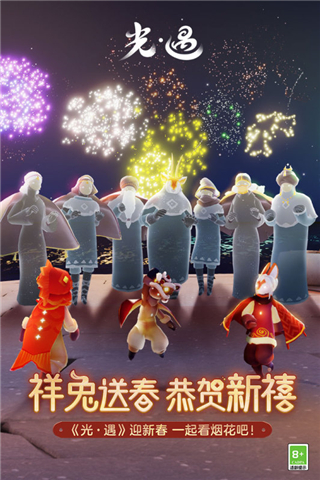 光遇霞光城拱门冥想