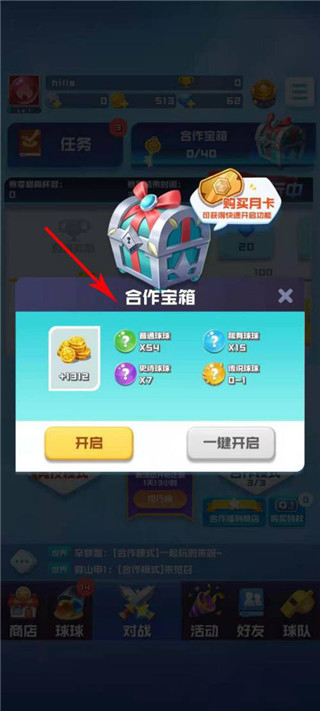 球球英雄小米渠道服