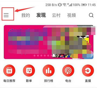 网易云音乐app官方版