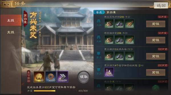 三国志战棋版测试服
