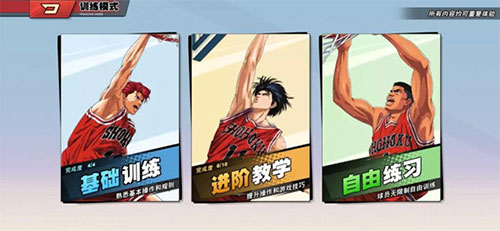 灌篮高手手游九游版