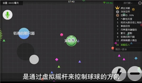 球球大作战官方版