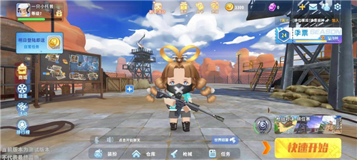 迷你枪战精英正版