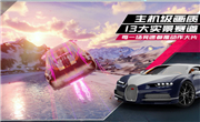 狂野飙车9竞速传奇加好友方法