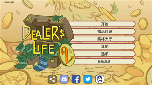 当铺人生2假货如何变成真的