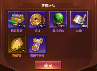 铁杆三国九游版