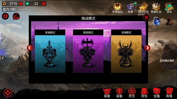 火柴人联盟官方版