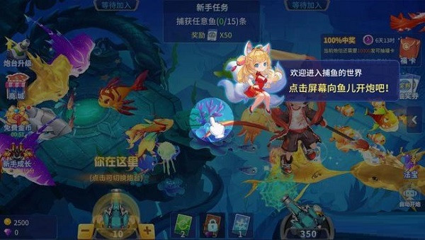 捕鱼炸翻天小米登陆版本