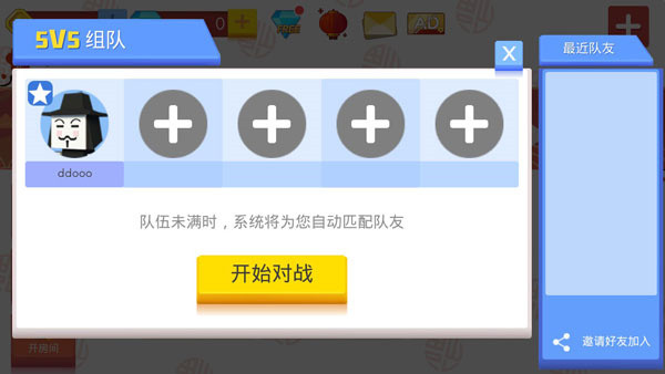 弓箭手大作战安卓版