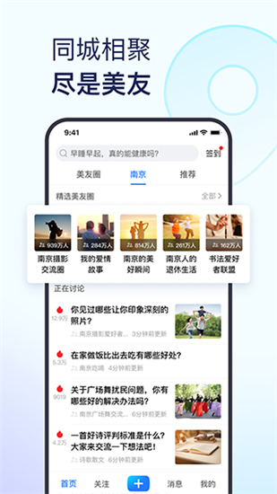 美篇app手机版