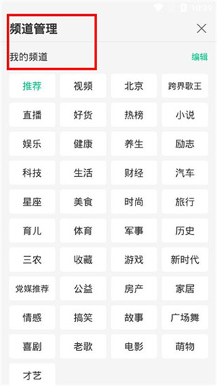 趣头条极速版