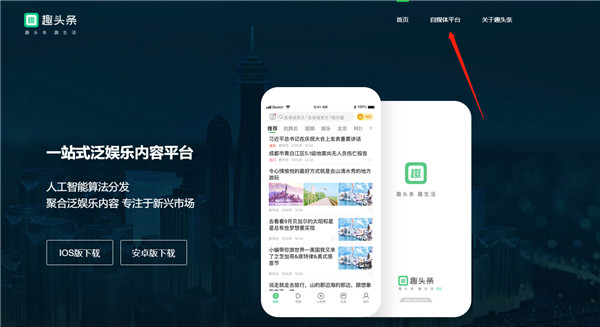 趣头条app最新版