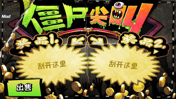 僵尸尖叫圣诞节版