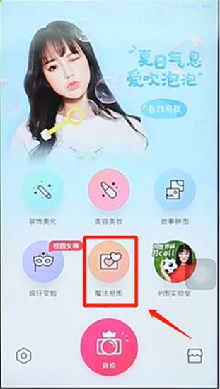 天天p图2024最新版官方版