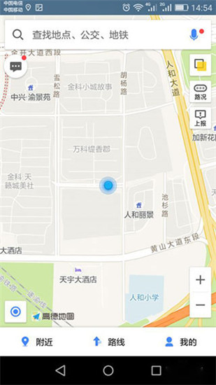 高德地图导航手机版2024