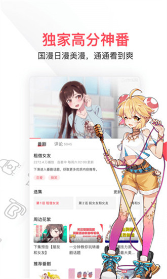 AcFun官方版