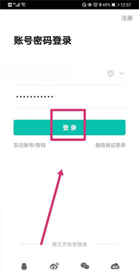 智学网学生端app官方版
