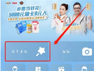 美图秀秀新版