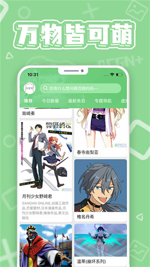 萌娘百科官方手机版