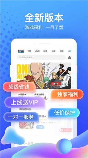 果盘手游折扣平台app