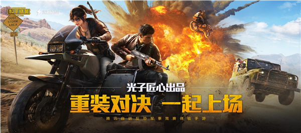 pubgtool画质助手下载合集