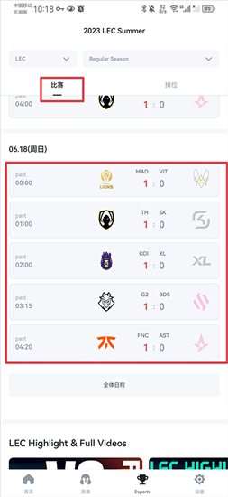 opgg英雄数据查询app