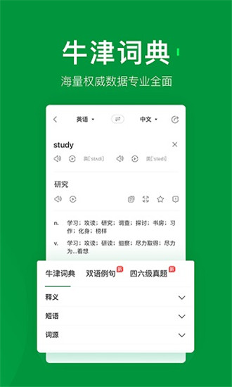 搜狗翻译官方版