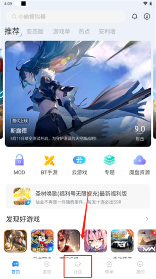 魔玩助手游戏盒子app