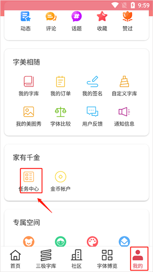 字体美化大师app