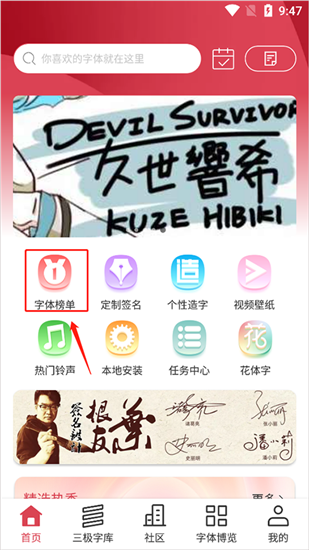 字体美化大师官方版