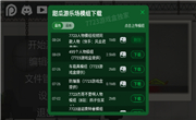 甜瓜游乐场怎么添加模组