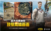 和平精英手游灵敏度怎么调最稳