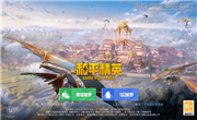 和平精英怎么改名字