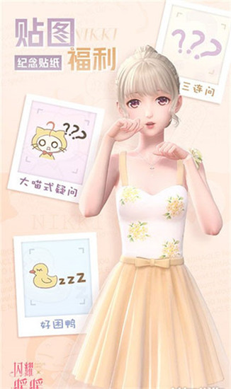 闪耀暖暖官服