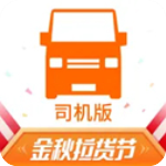 货拉拉司机版 v6.4.20安卓版