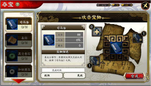 三国志大战手机版