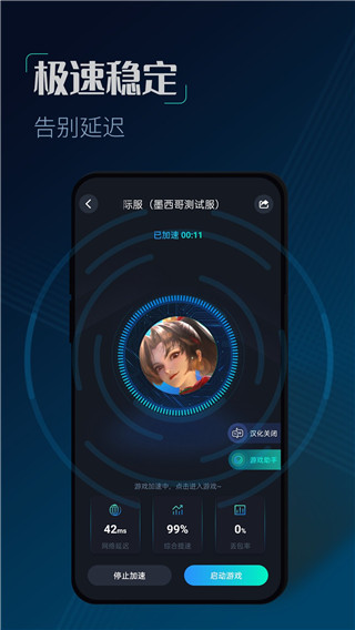 cc加速器免费加速版