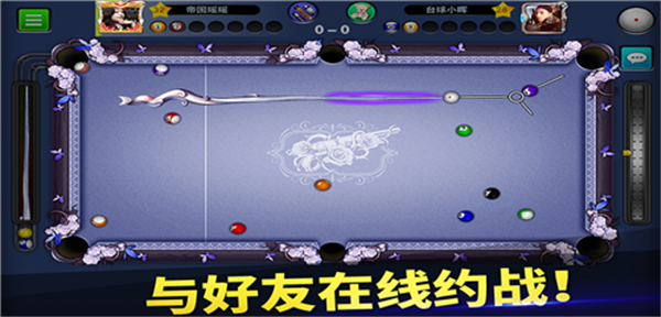 台球帝国游戏