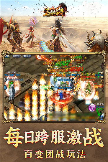 王者传奇小米版客户端