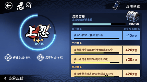忍者必须死3魅族渠道服