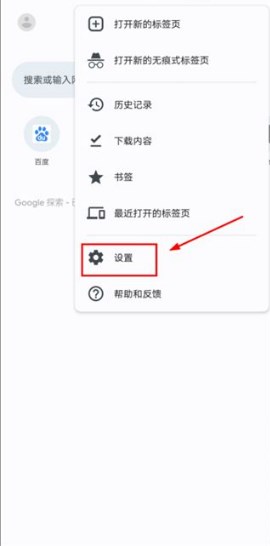 谷歌浏览器app