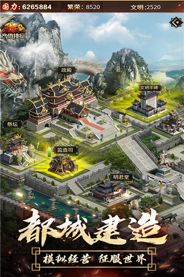 逍遥三国小米服
