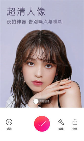 美颜相机最新版本2023