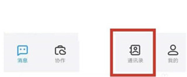 浙政钉手机app