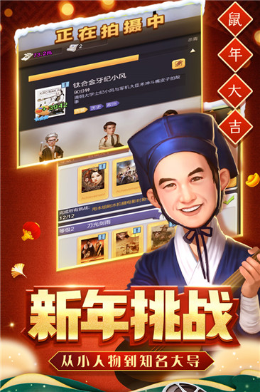 票房大卖王内购版