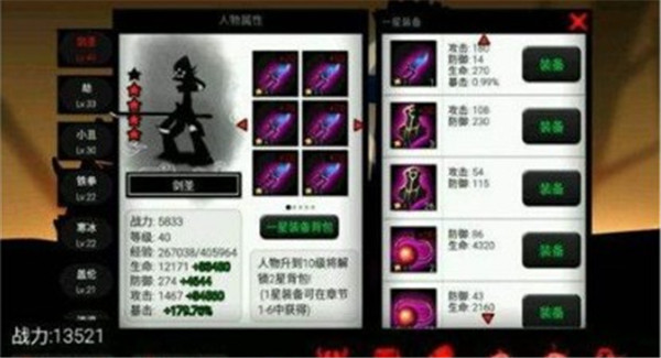 火柴人联盟2内置作弊菜单版