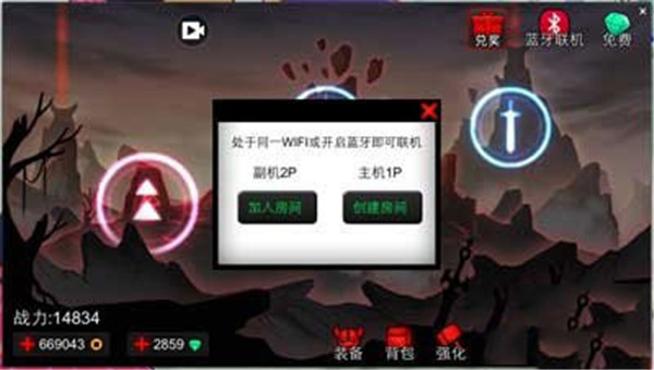 火柴人联盟2国际服