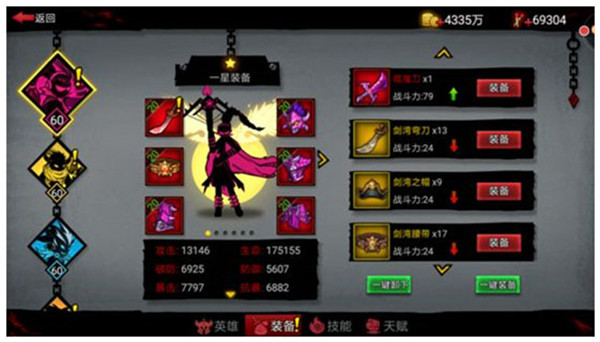 火柴人联盟2华为版