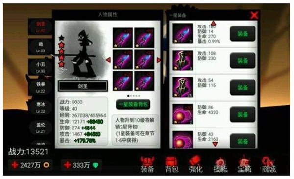火柴人联盟2小米版