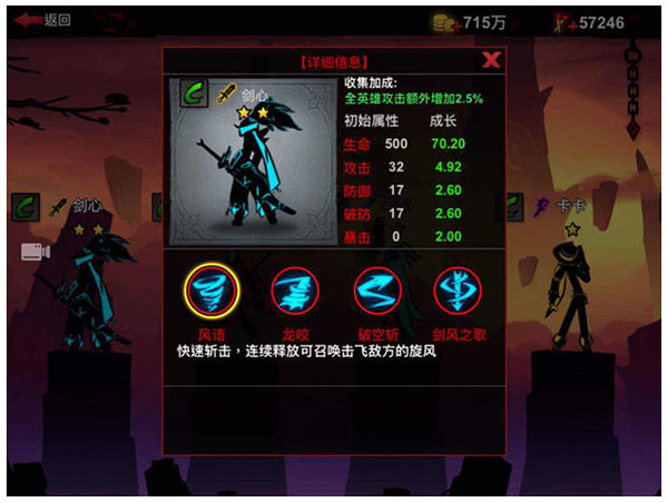 火柴人联盟2vivo版本